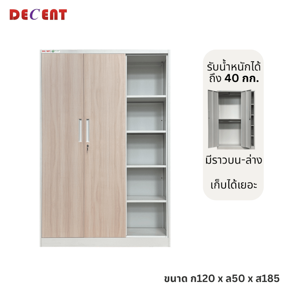 ตู้เสื้อผ้าเหล็ก บานเปิด 2 ประตู + ชั้นวาง DECENT ลาย โกลด์ 120ซม._3